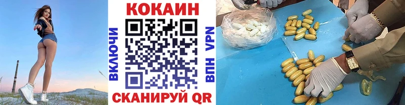 КОКАИН 97%  дарк нет официальный сайт  Апшеронск 