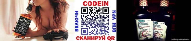 Кодеин напиток Lean (лин)  Апшеронск 