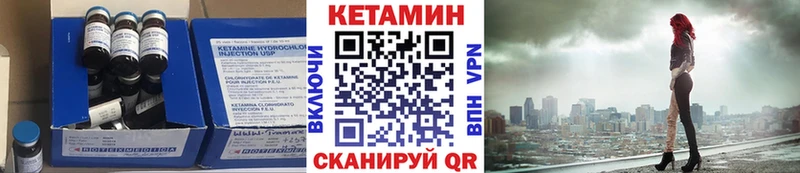 КЕТАМИН VHQ  Апшеронск 