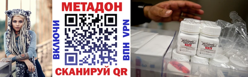 МЕТАДОН кристалл  Апшеронск 