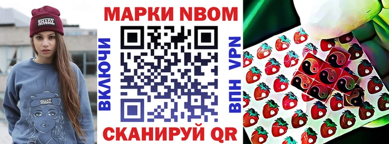 сколько стоит  Апшеронск  Марки N-bome 1,8мг 